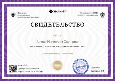 svidetelstvo.png