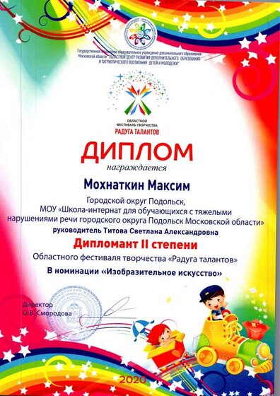 Мохнаткин.pdf.jpeg