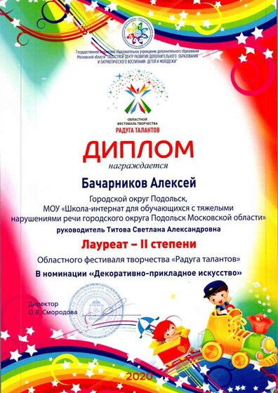 Бачарников.pdf.jpeg