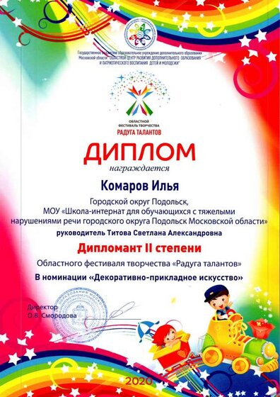кОМАРОВ.pdf.jpeg
