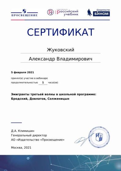 Эмигр 3 волны.jpg