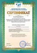 сертификат корона.pdf.jpeg