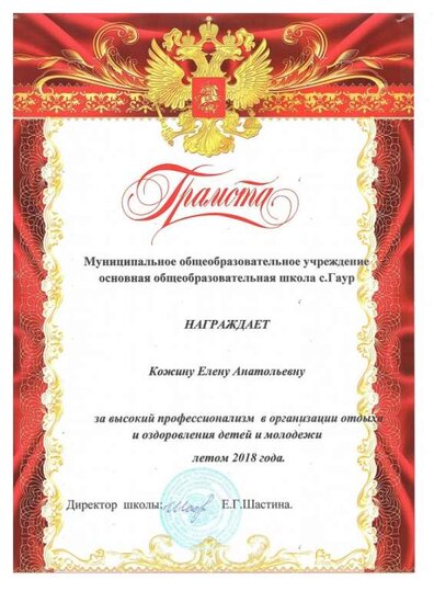 грамота-2.jpg