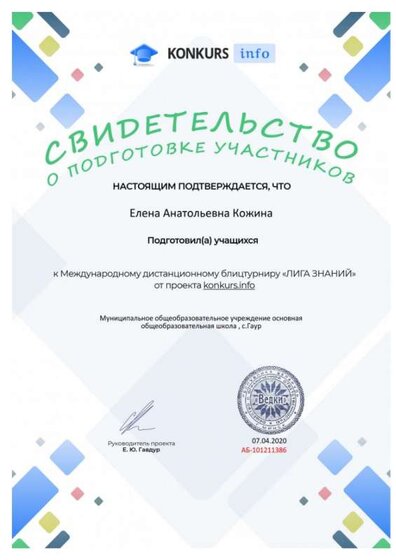 гграмота-1.jpg