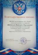 8 школа.jpg