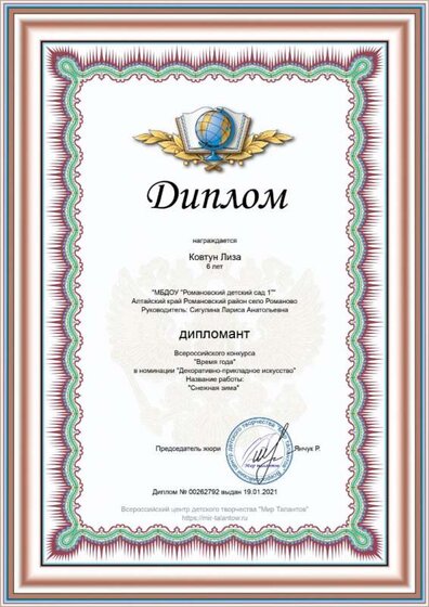 diploma (25).jpg