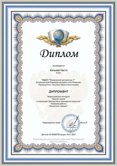 diploma (27).jpg