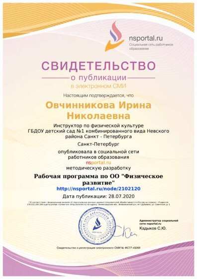 Методическая разработка.png