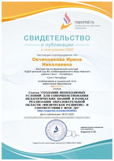 Статья 2020 год.png