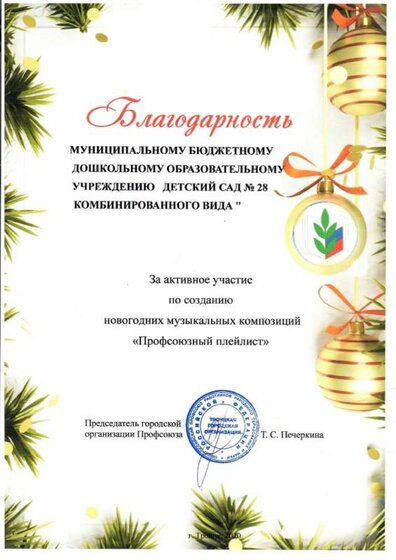 Грамота_page-0001 (1).jpg
