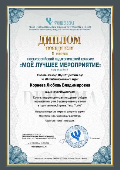 contest_diploma_186428.jpg