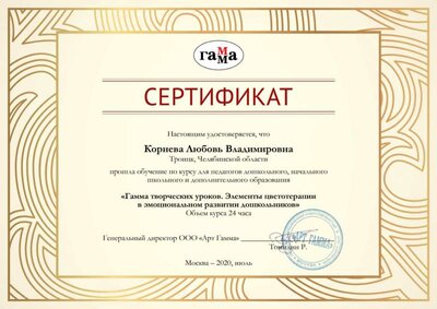 Корнева Любовь Владимировна.jpg