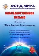 5 январь Благодарность_конкурс_детского_рисунка.jpg