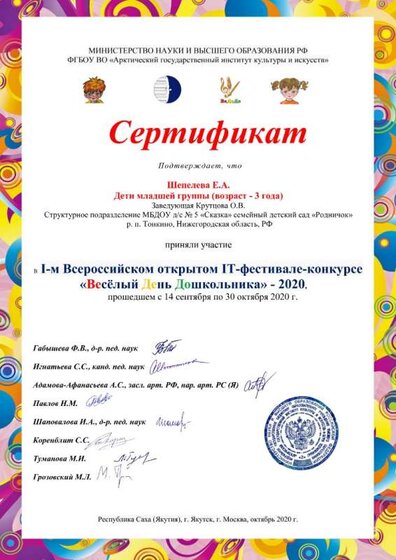 855_Сертификат_Конкурс-АТИКИ.jpg