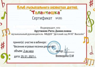СЕРТИФИКАТ ВОЕВОДИНА - копия.jpg