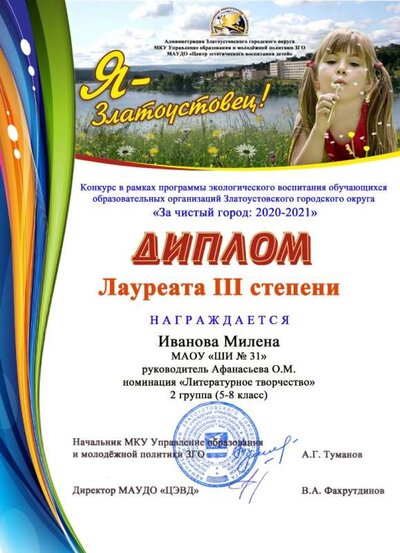 Иванова 31.jpg