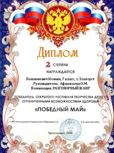 Павлюкевич.JPG