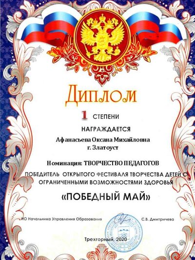 Афанасьева.JPG