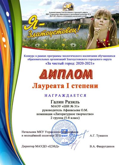 Галин Р 31.jpg