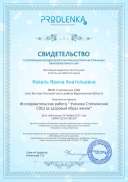 вставить.pdf.jpeg
