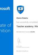 Сертификат о прохождении обучения преподавателя Microsoft.pdf.jpeg