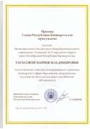 диплом 003.jpg