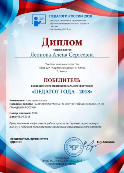 Диплом.jpeg