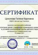 111856-serificate.jpg