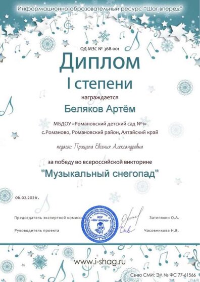 ОД-МЗС № 368-001-Беляков Артём.jpg