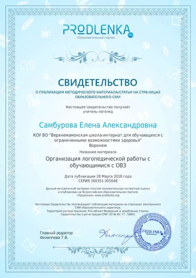 Продлёнка 4.pdf.jpeg