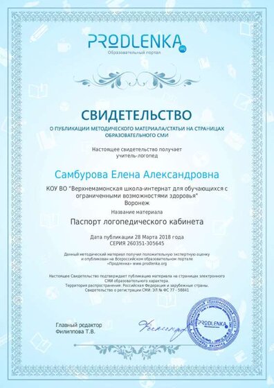 продлёнка (3).pdf.jpeg