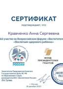 doc форум.pdf.jpeg