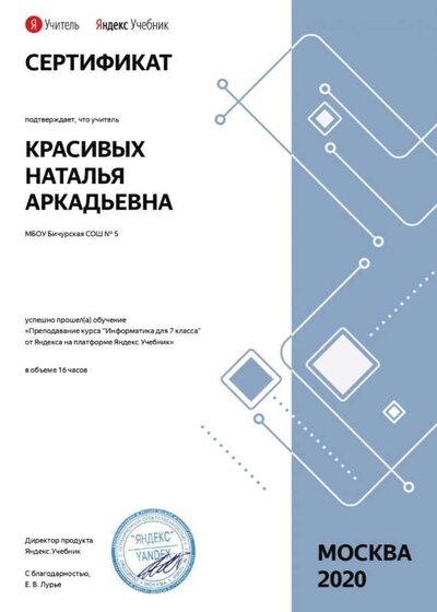 1186 Сертификат информатика_page-0001.jpg