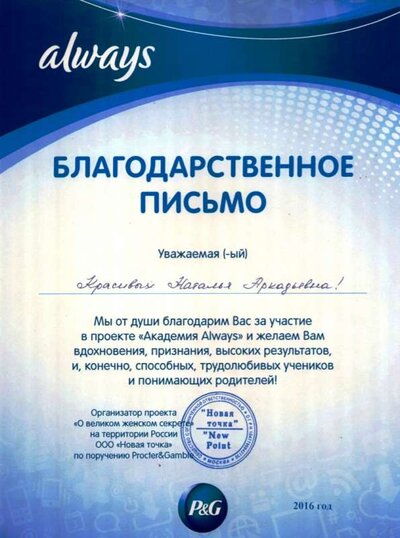 Олвейс.jpg