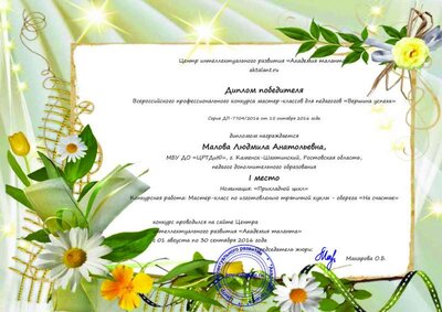 вершина ДП  Малова7704.pdf.jpeg