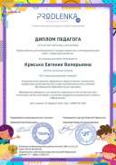 teacher_diploma.pdf.jpeg