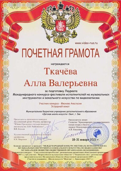 Мяснова Анастасия 2.jpg