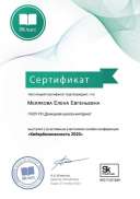 Sertificate_7ddd4f43abe5c5c7.jpg