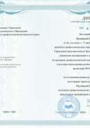 учитель технологии.pdf.jpeg