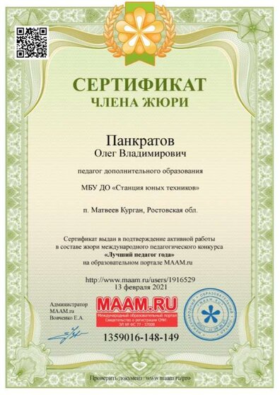 1359016-148-149-sert.jpg