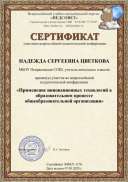 vku1176_certificate.jpg