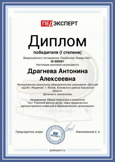 Dragneva-уторнний фильтр.pdf.jpeg