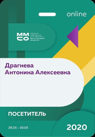 бейдж ММСО.pdf.jpeg