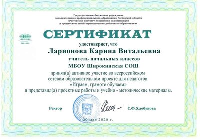 Ларионова КВ.jpg