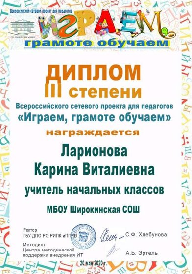 Ларионова КВ (2).jpg