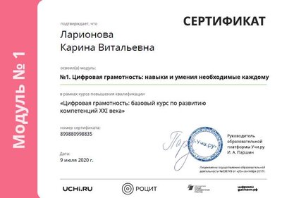 Screenshot_2учи.png