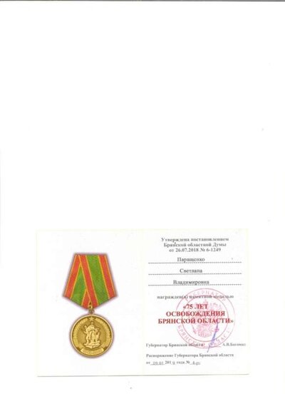 медаль2 001.jpg