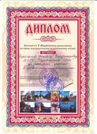 михайловские 001.jpg