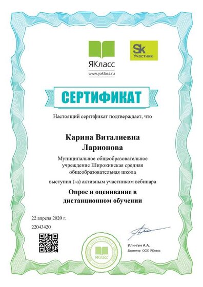 sertificate_954ccdb23013c16.pdf.jpeg