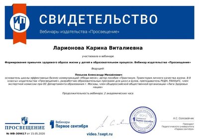 cert_309617.PDF.jpeg
